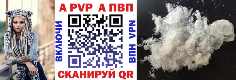A PVP VHQ  Ленинск 