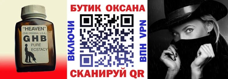 Бутират бутик Ленинск