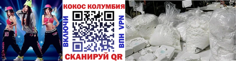 КОКАИН Колумбийский  Ленинск 