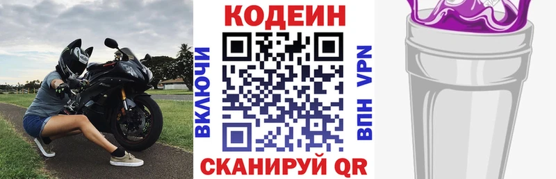 МЕГА сайт  Ленинск  Codein напиток Lean (лин)  что такое наркотик 