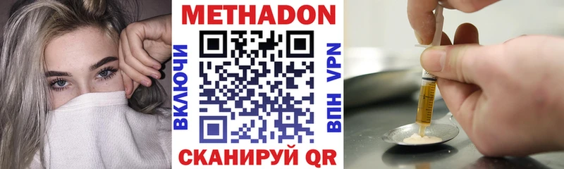 Метадон белоснежный  Ленинск 