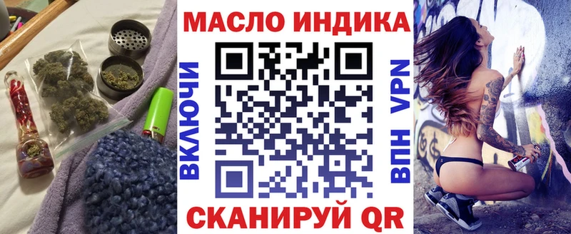 ТГК вейп с тгк  закладка  Ленинск 